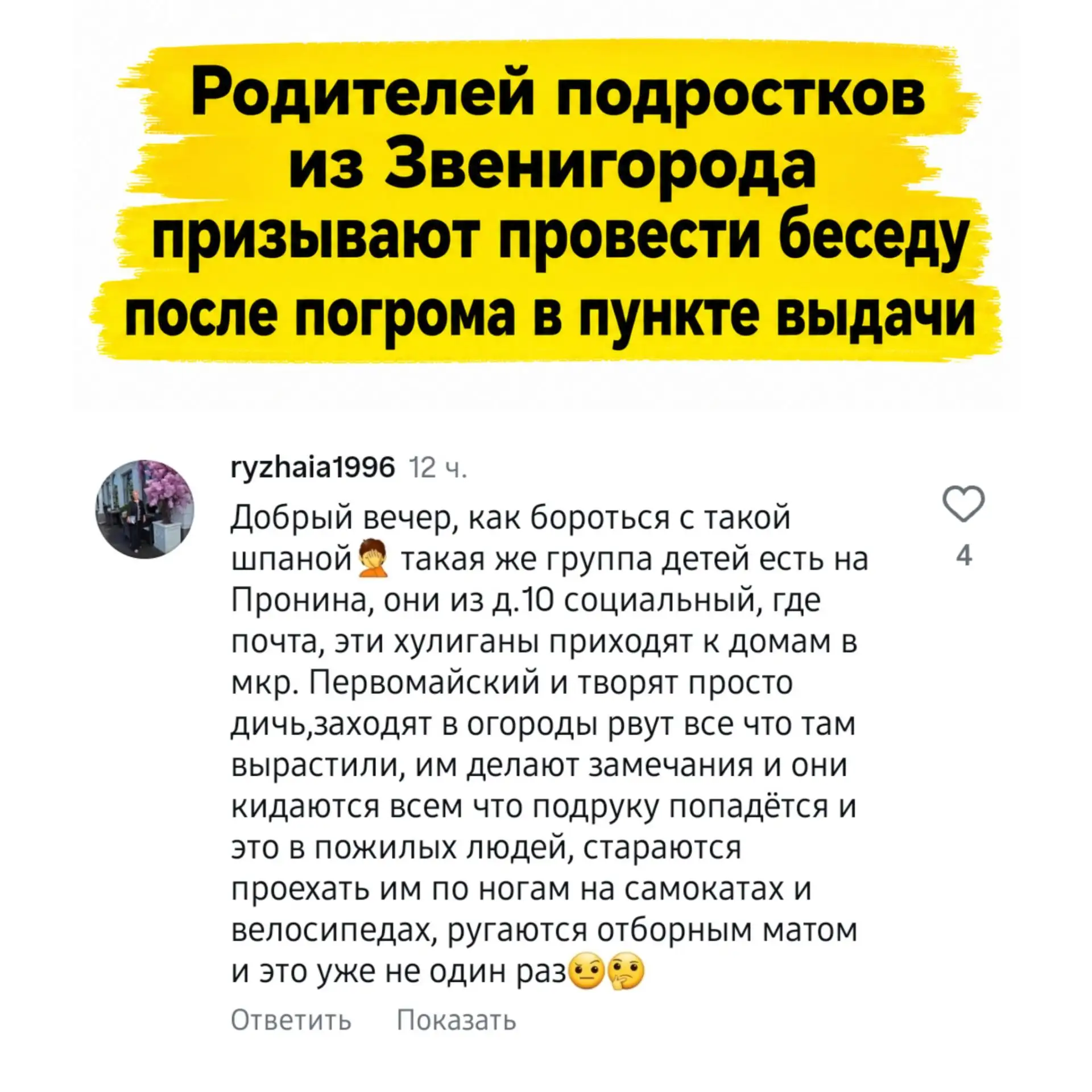 Изображение из сообщения канала