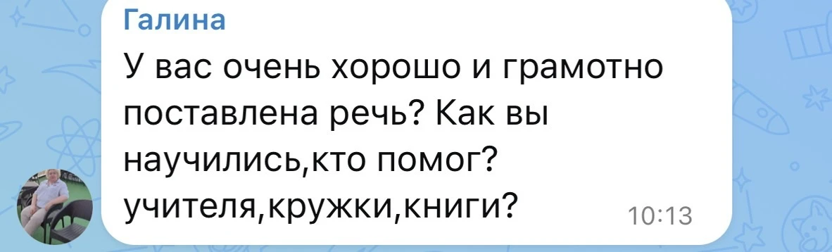 Изображение из сообщения канала