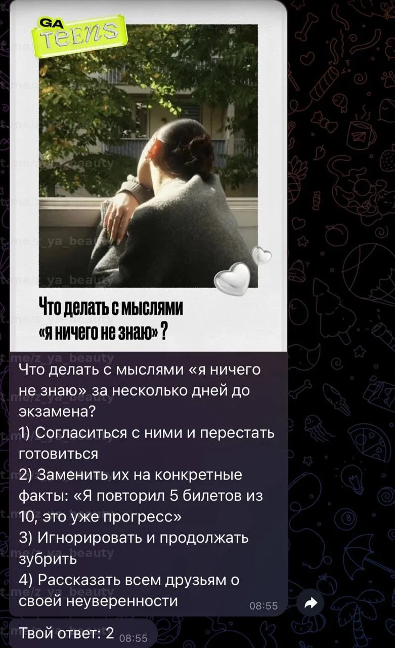 Изображение из сообщения канала