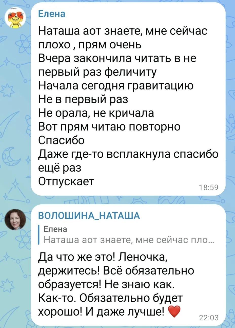 Изображение из сообщения канала