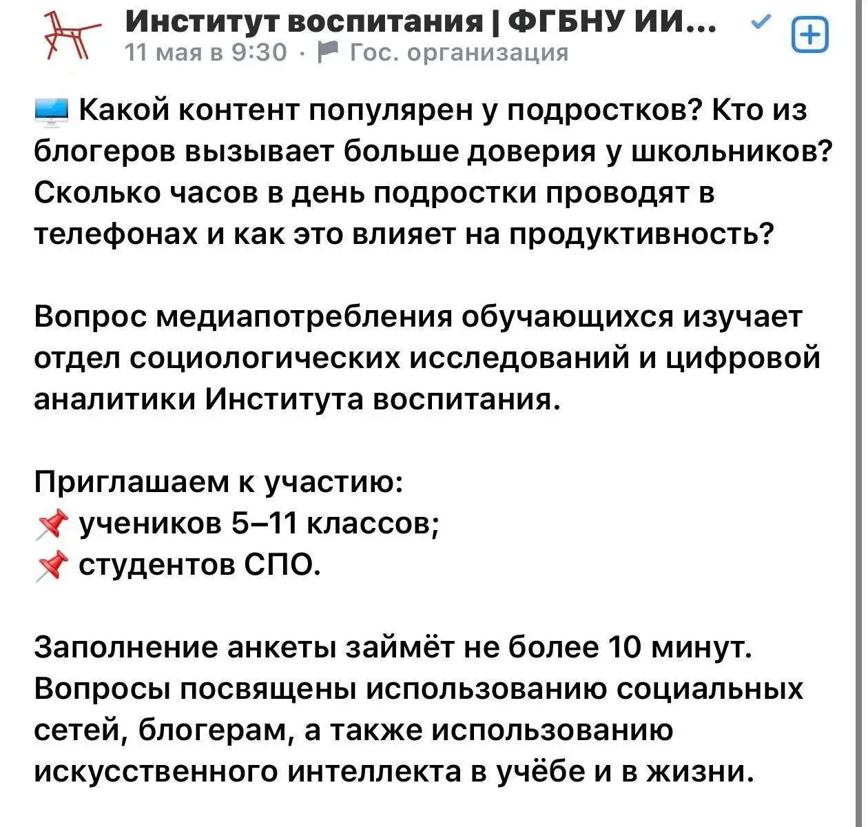 Изображение из сообщения канала