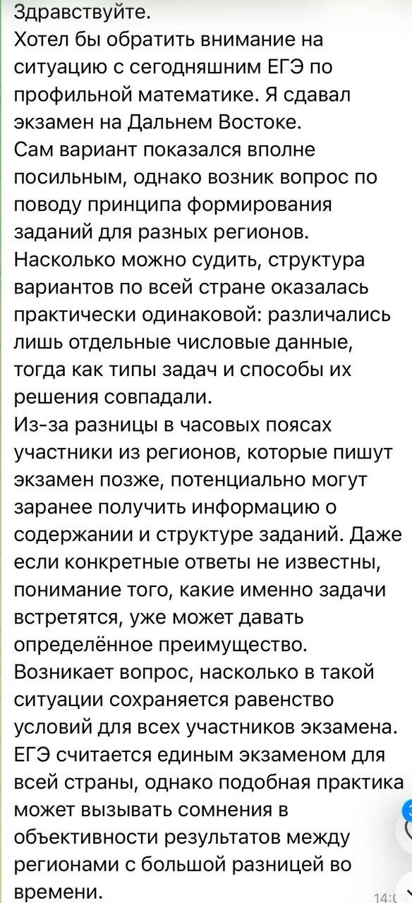 Изображение из сообщения канала