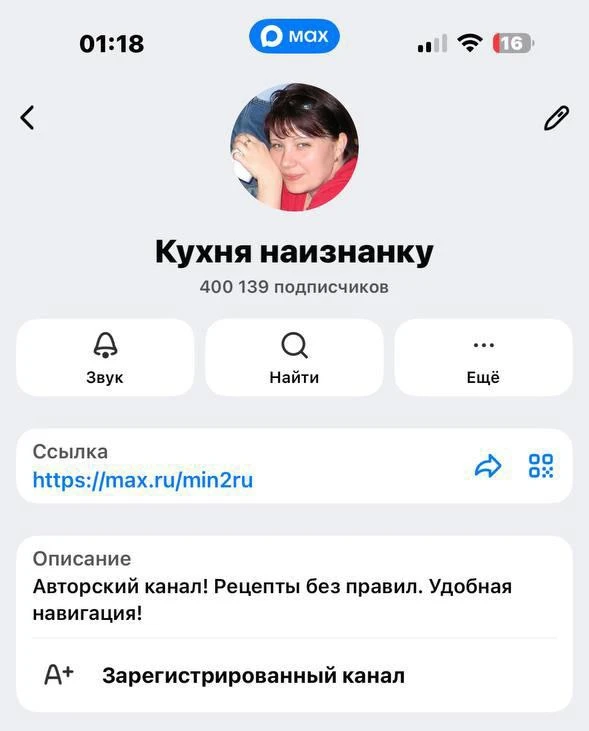 Изображение из сообщения канала
