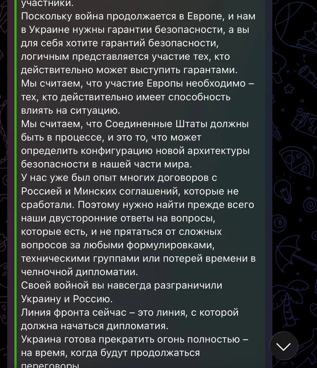 Изображение из сообщения канала