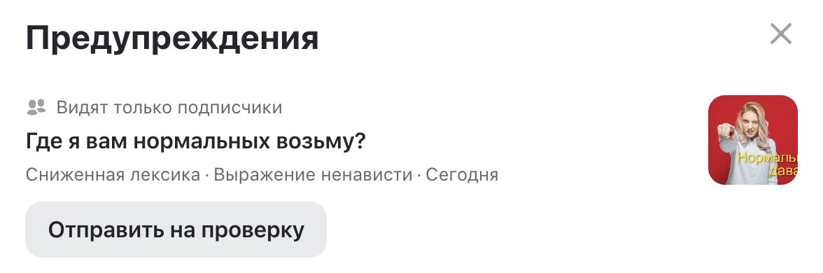 Изображение из сообщения канала
