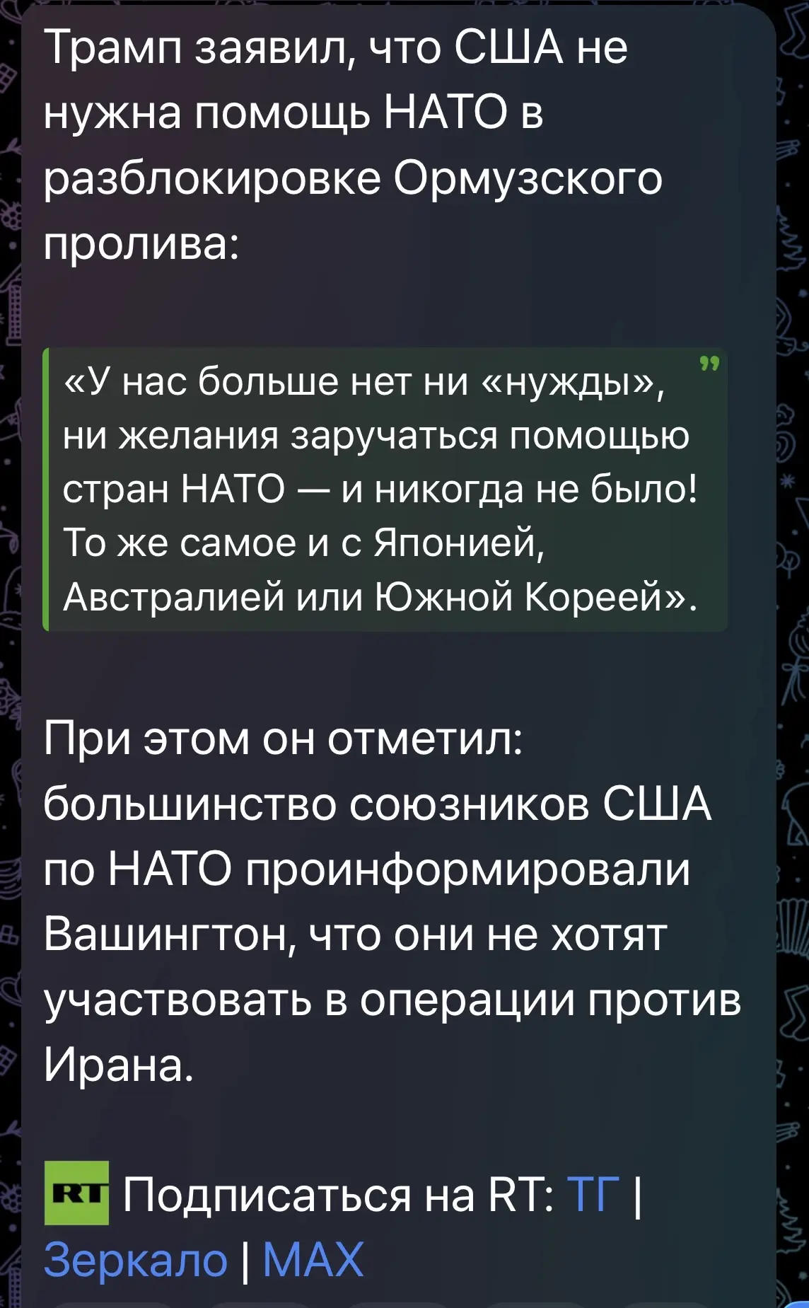 Изображение из сообщения канала