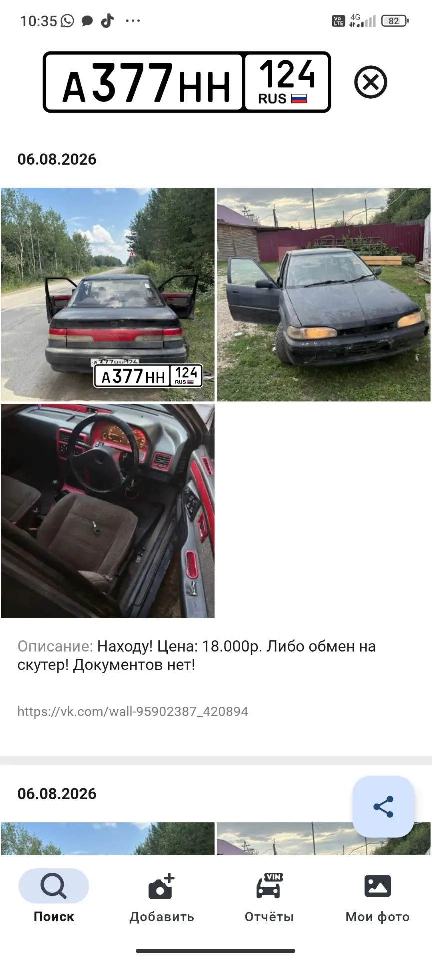 Изображение из сообщения канала
