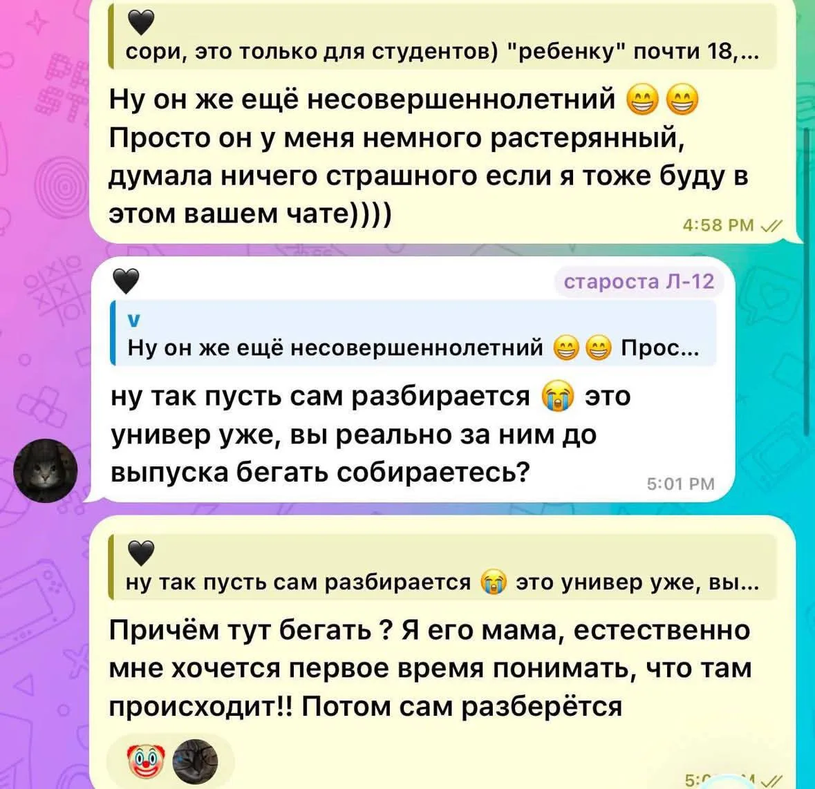 Изображение из сообщения канала