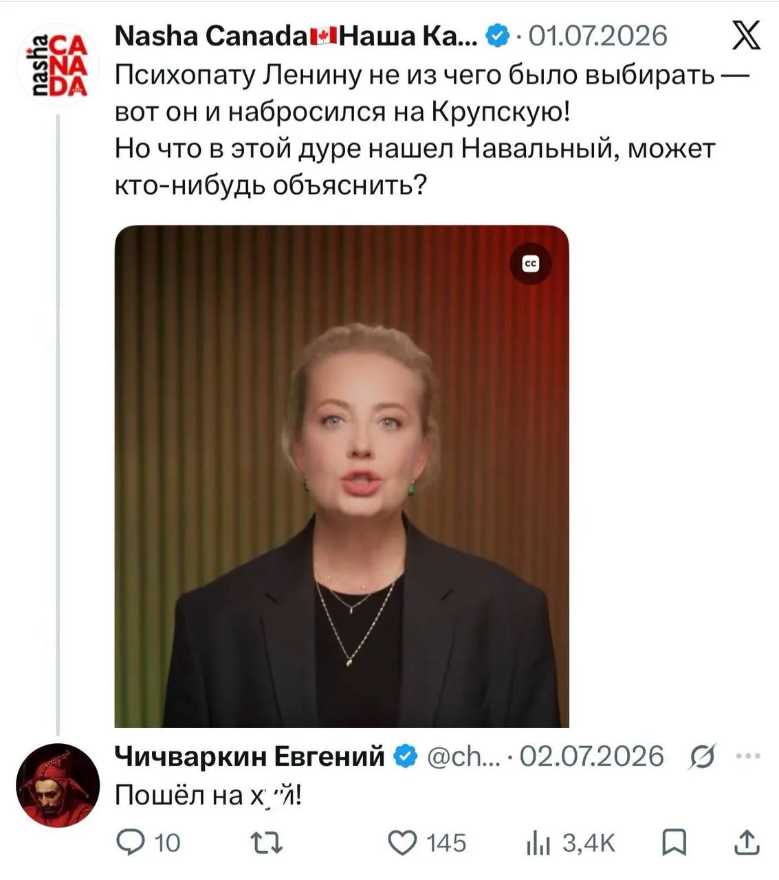Изображение из сообщения канала