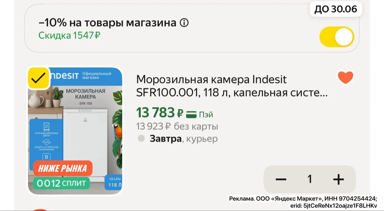 Изображение из сообщения канала