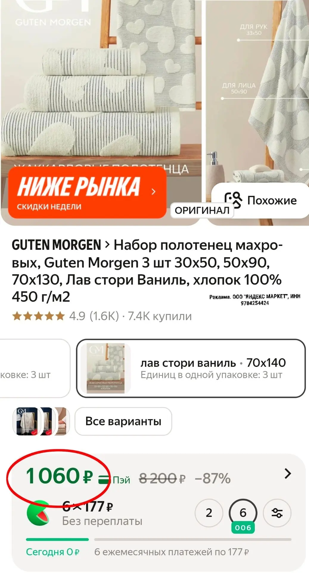 Изображение из сообщения канала