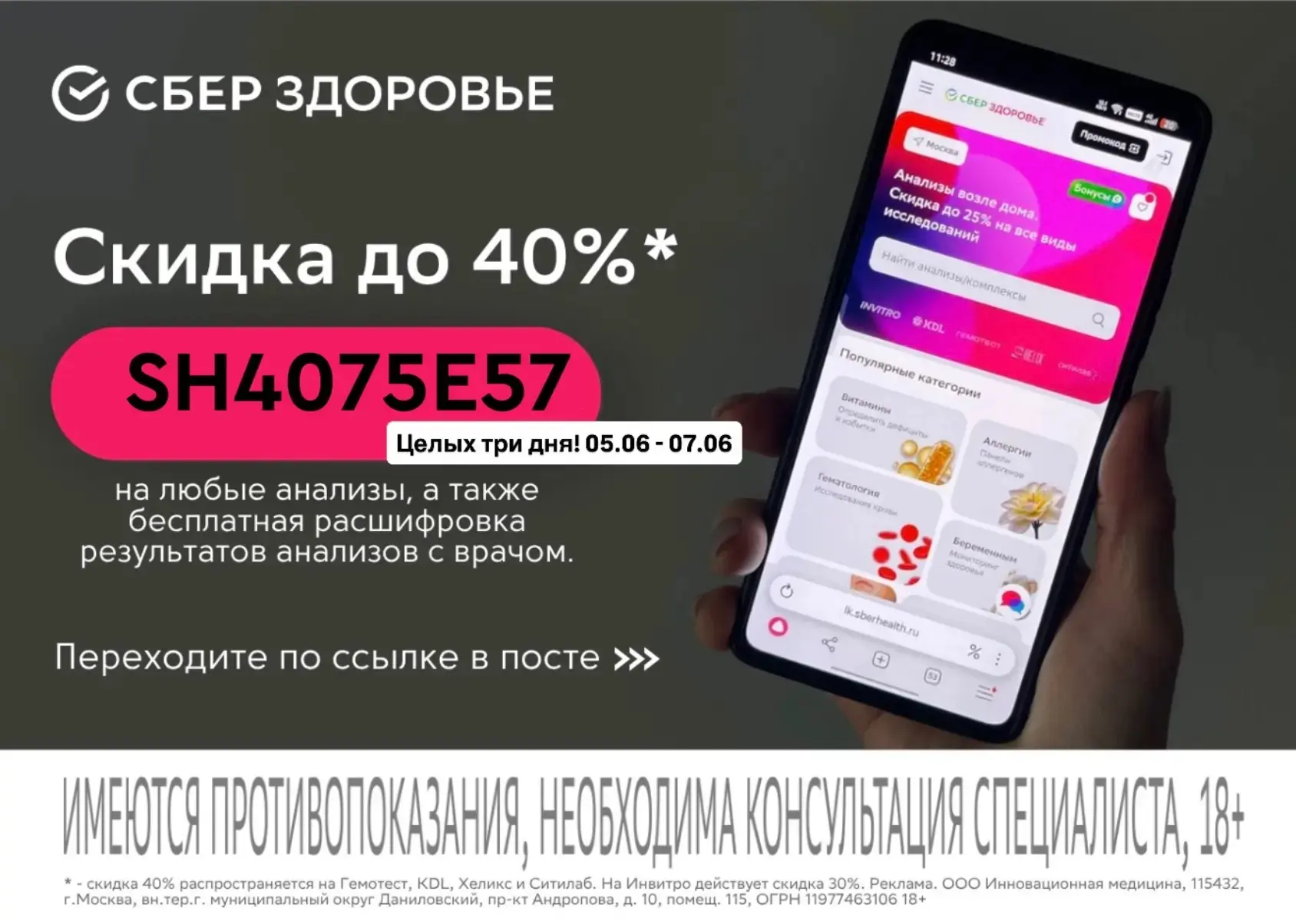 Изображение из сообщения канала