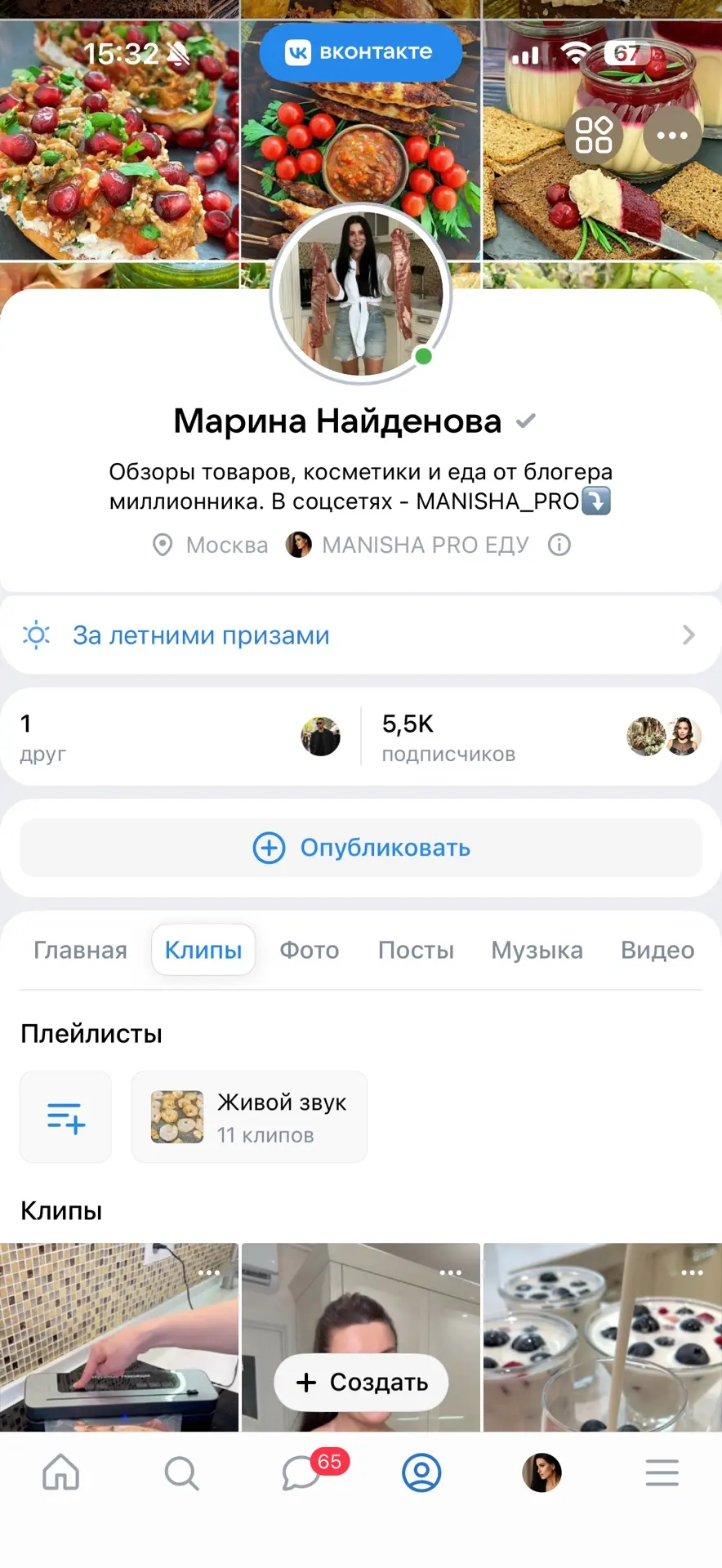 Изображение из сообщения канала