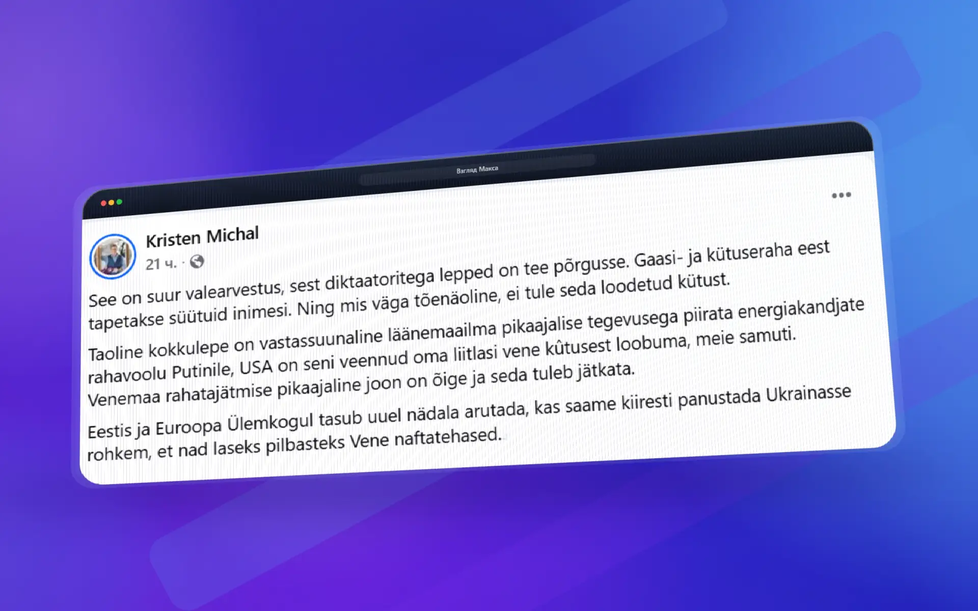 Изображение из сообщения канала