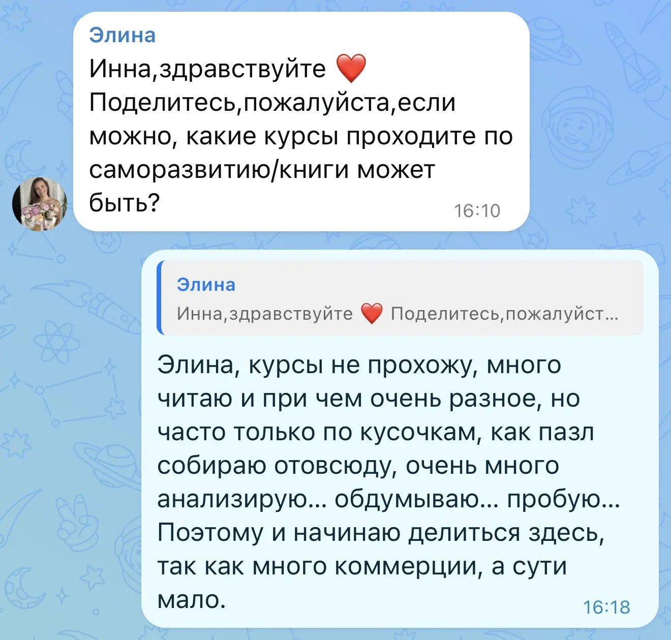Изображение из сообщения канала
