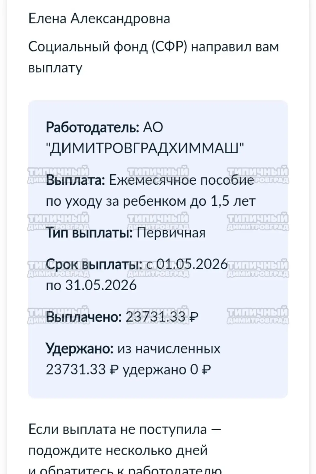 Изображение из сообщения канала