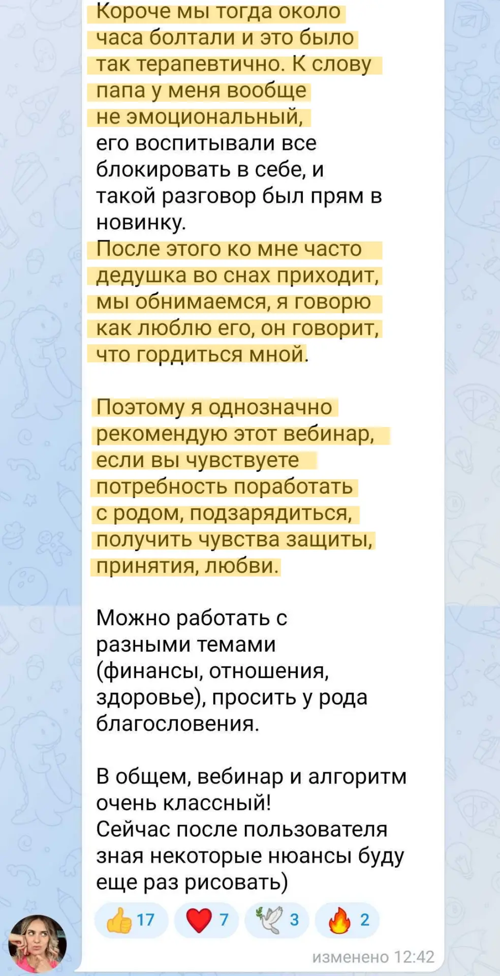 Изображение из сообщения канала