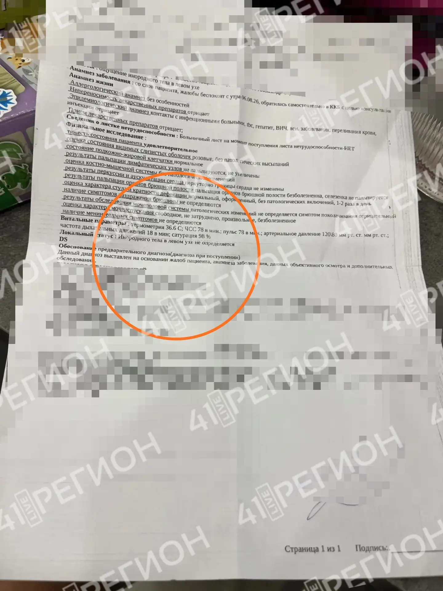 Изображение из сообщения канала