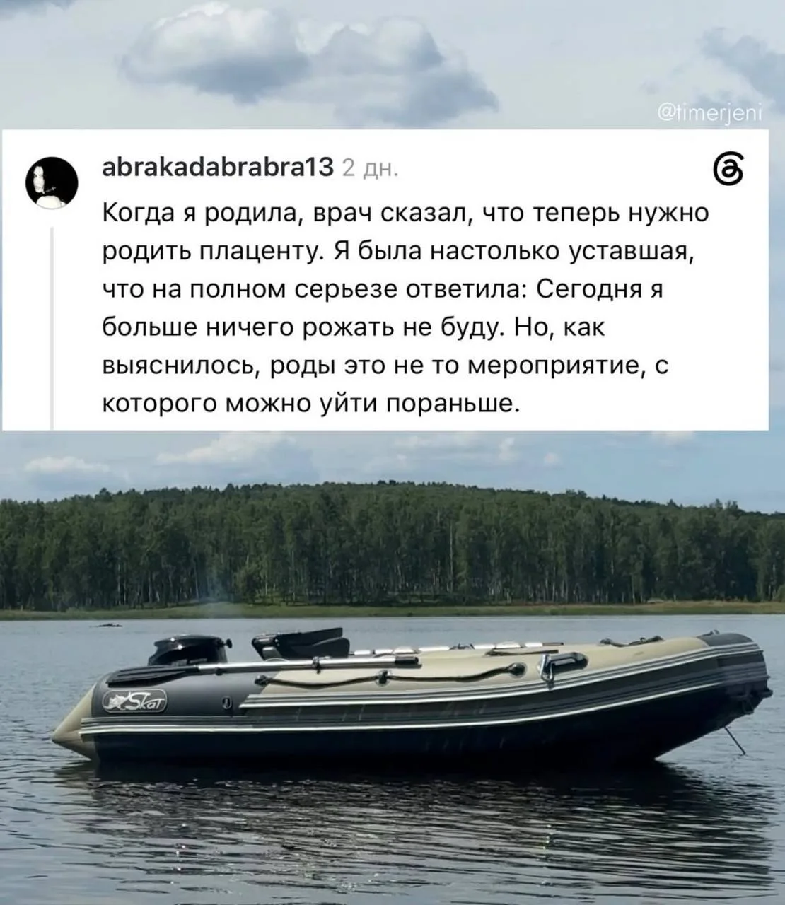 Изображение из сообщения канала