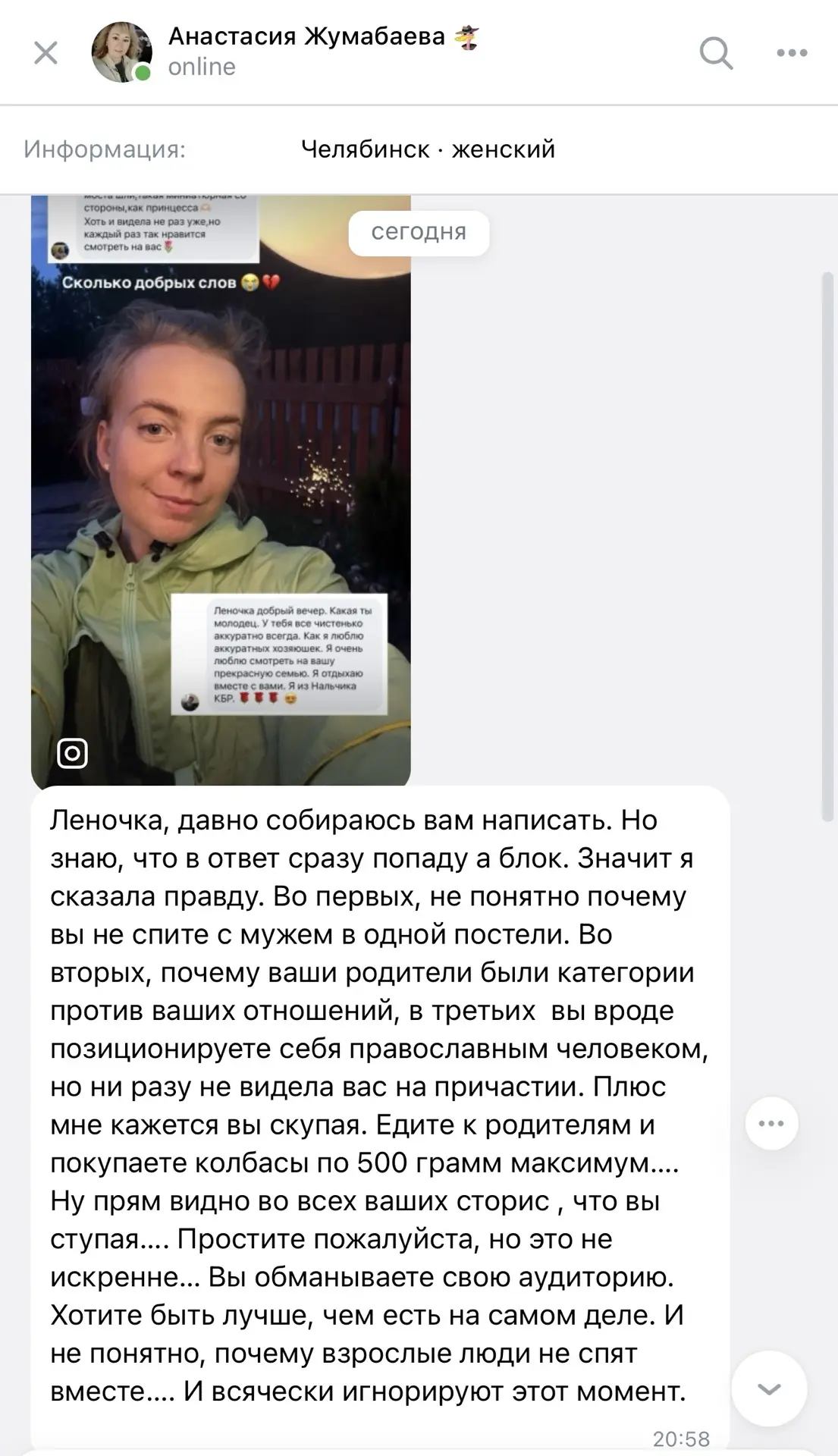 Изображение из сообщения канала