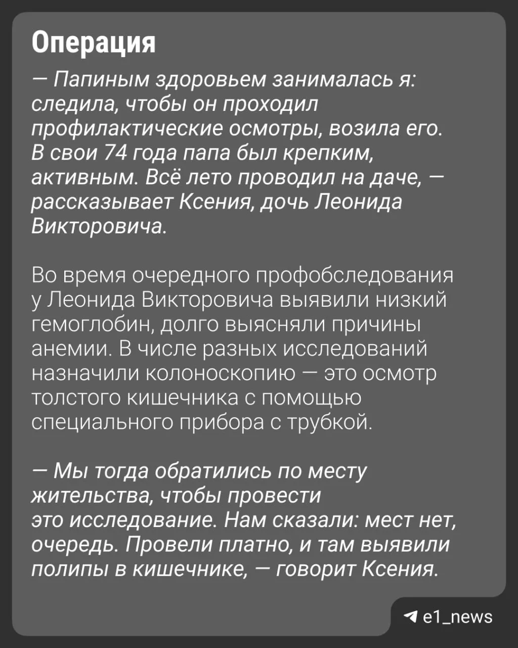 Изображение из сообщения канала