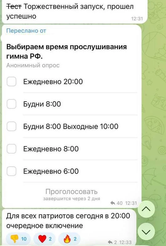 Изображение из сообщения канала