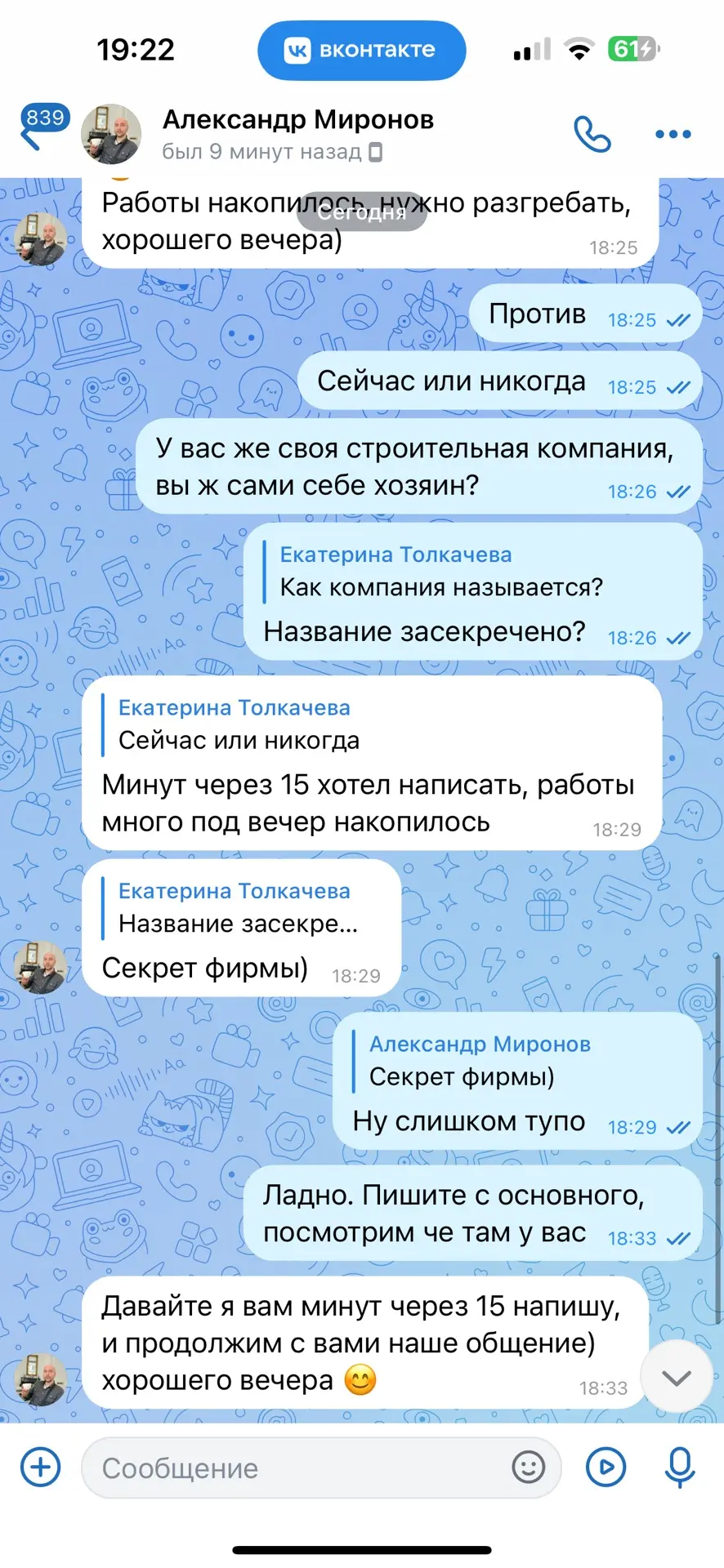 Изображение из сообщения канала