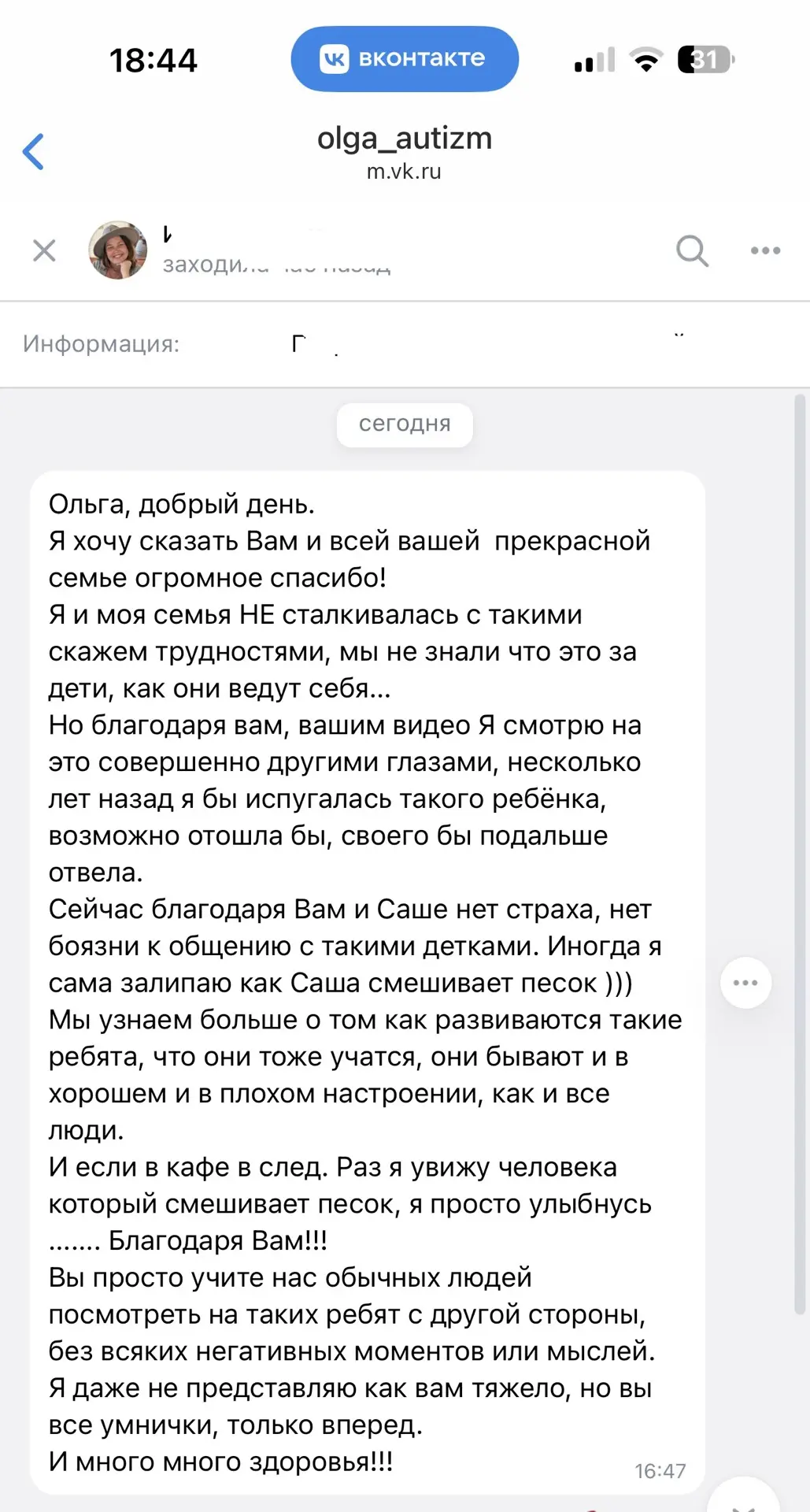 Изображение из сообщения канала