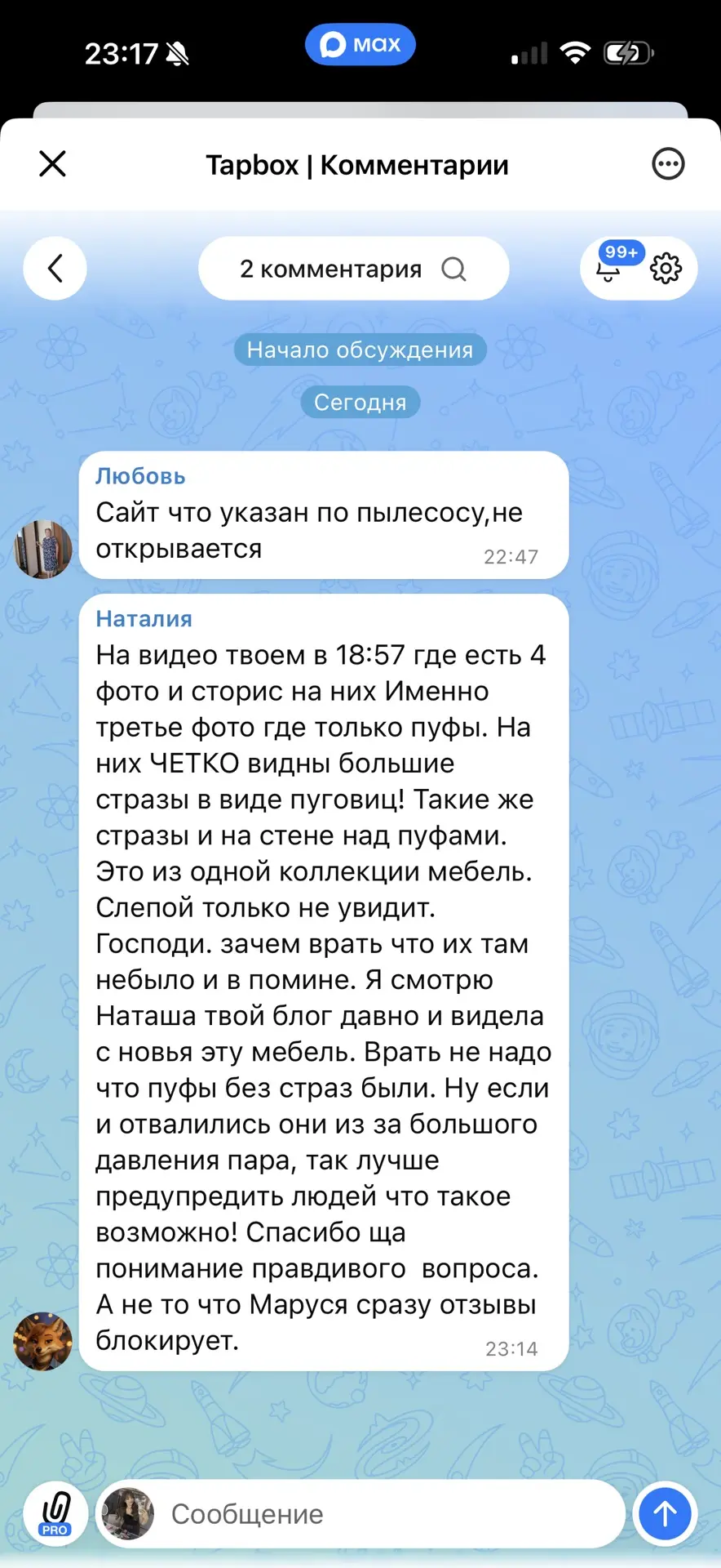 Изображение из сообщения канала