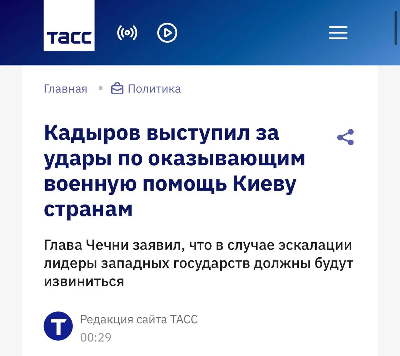 Изображение из сообщения канала