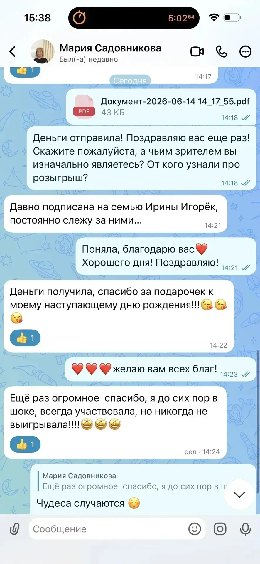 Изображение из сообщения канала