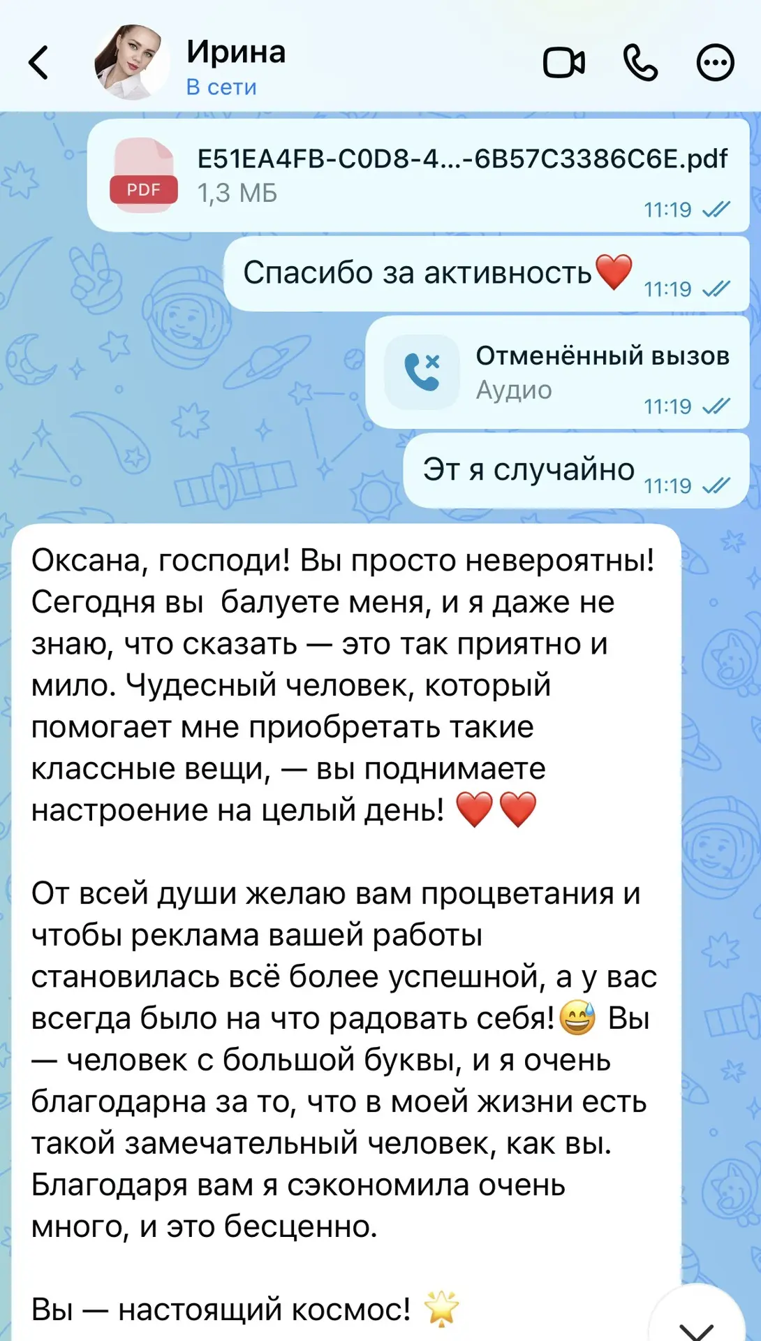 Изображение из сообщения канала