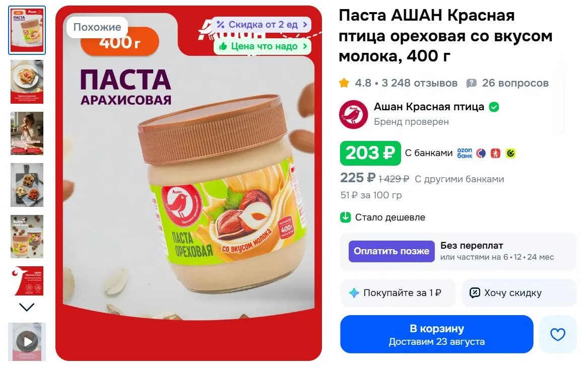 Изображение из сообщения канала