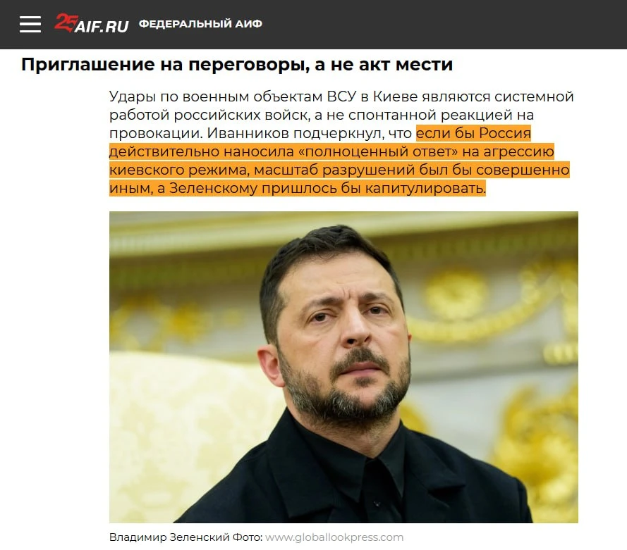 Изображение из сообщения канала