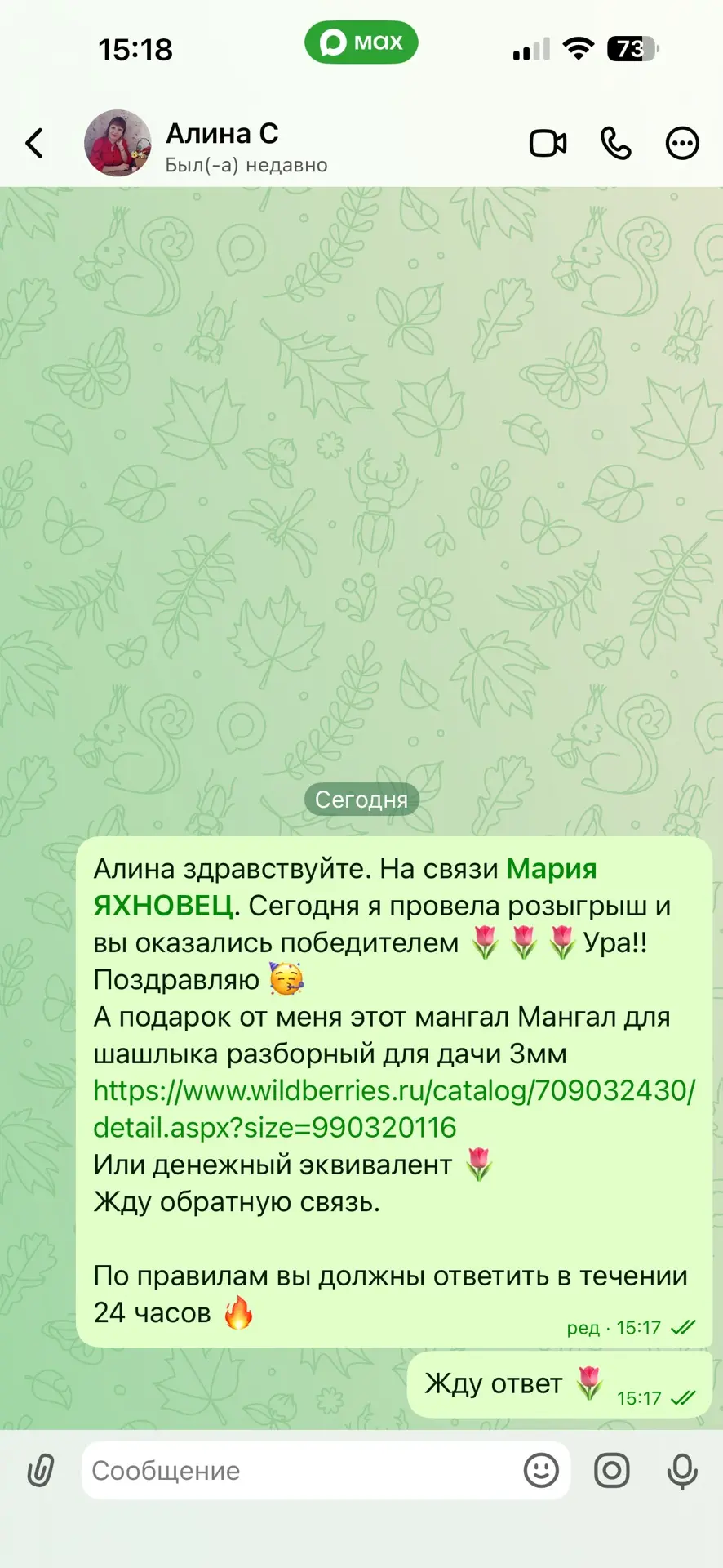 Изображение из сообщения канала
