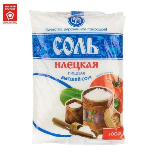 Предложка "В Соль-илецке любят"