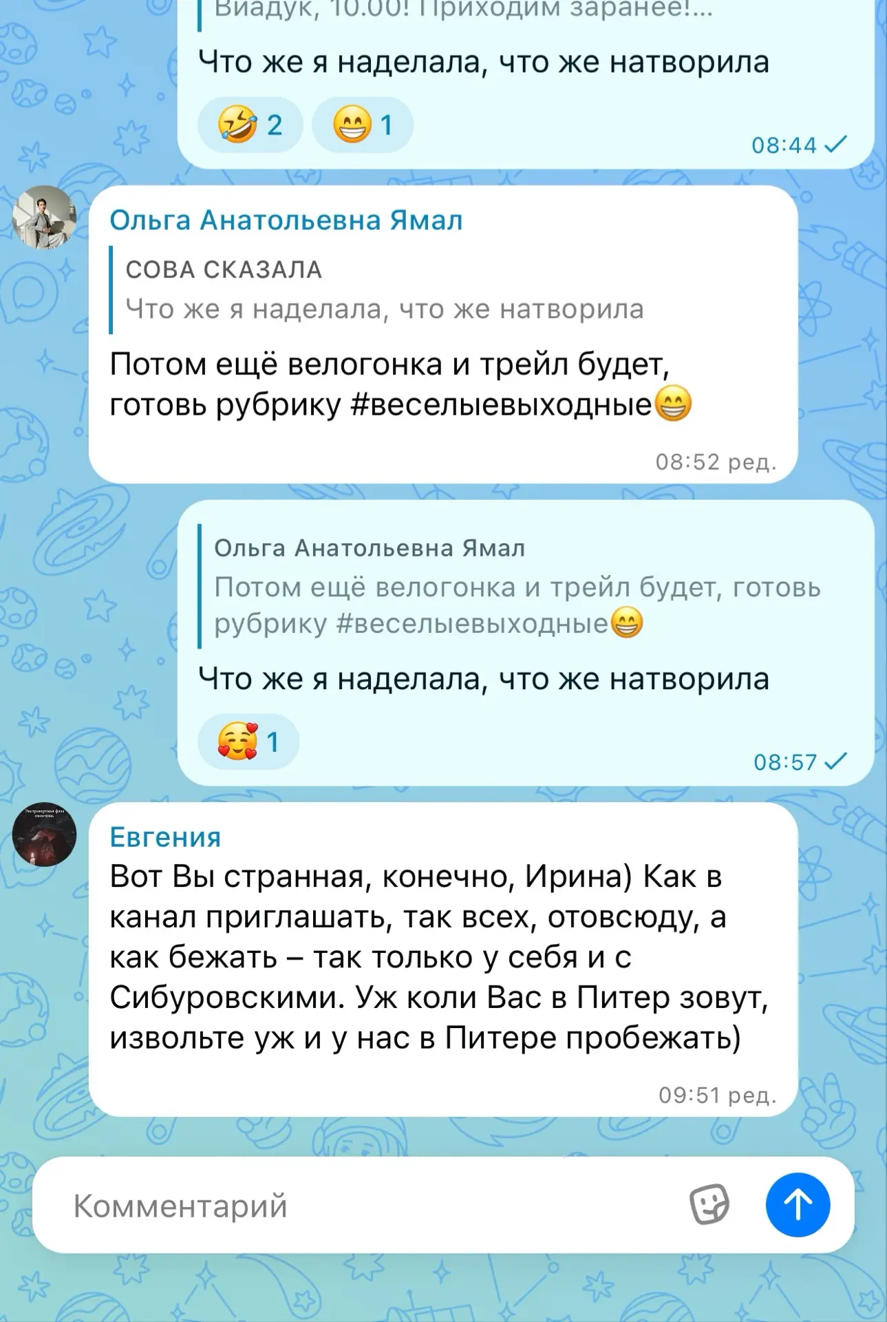 Изображение из сообщения канала