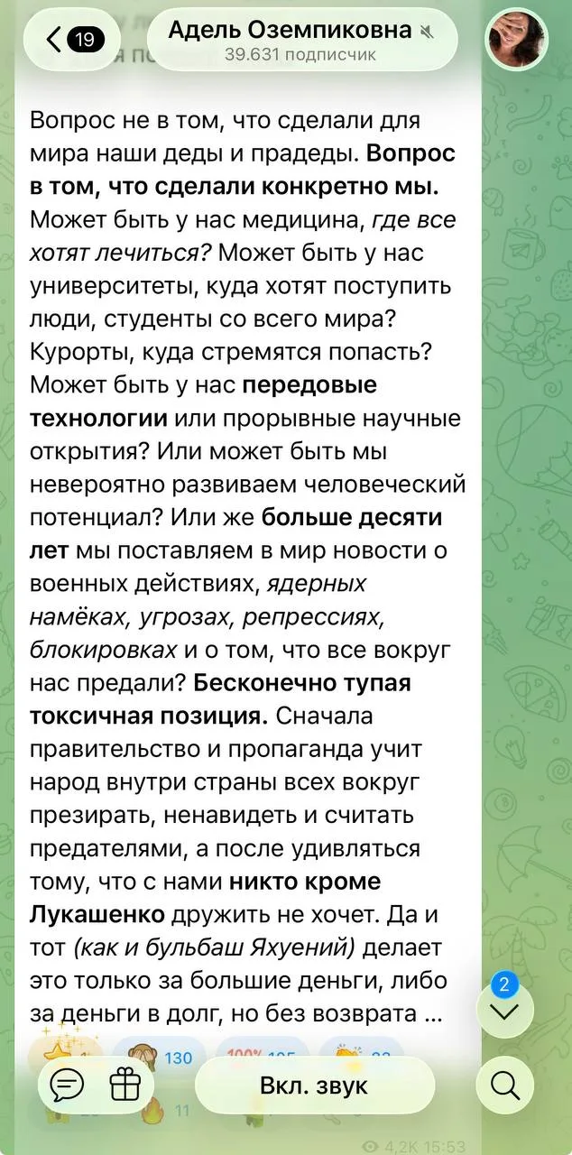 Изображение из сообщения канала