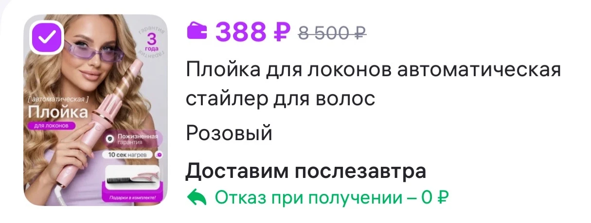Изображение из сообщения канала