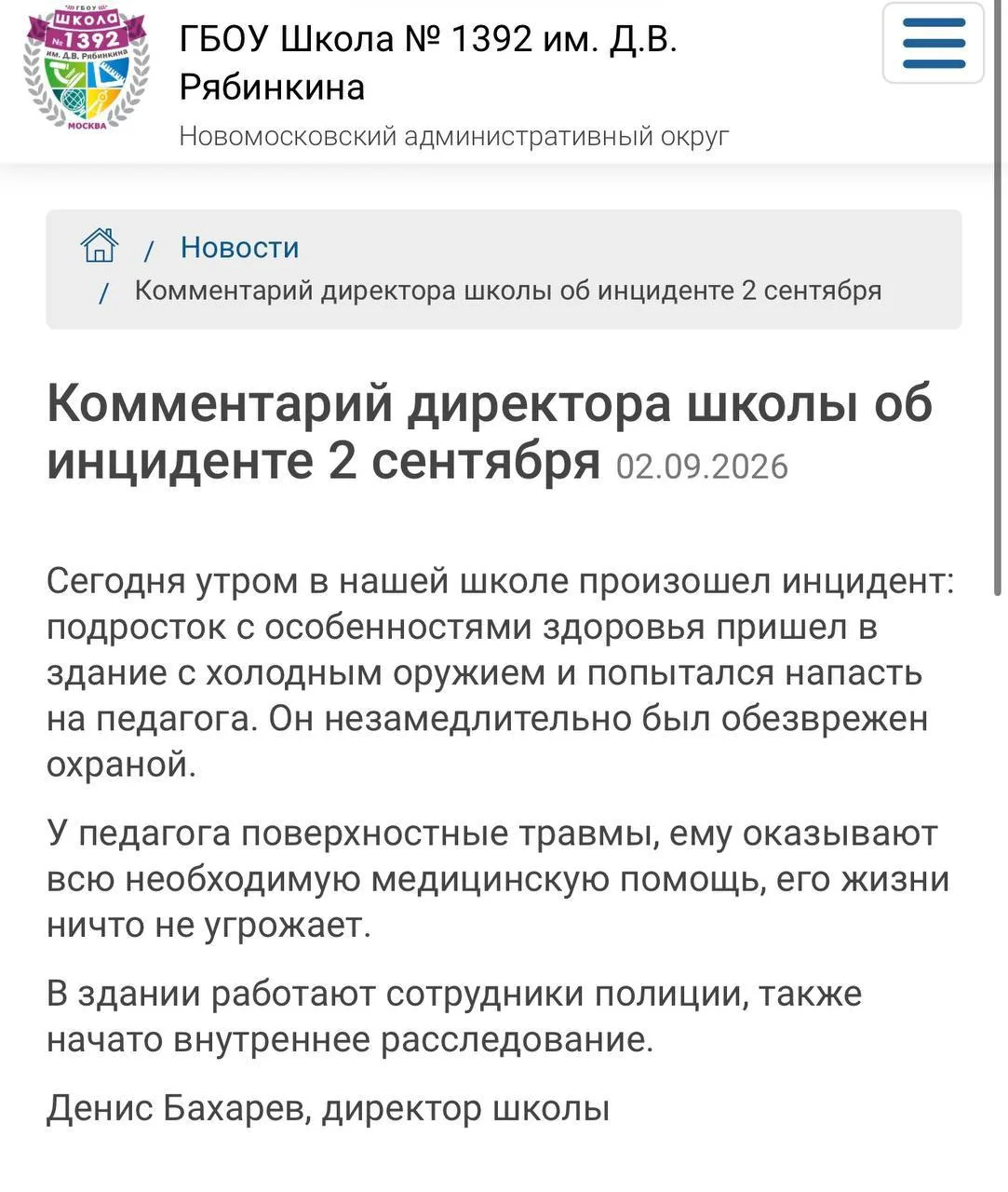 Изображение из сообщения канала