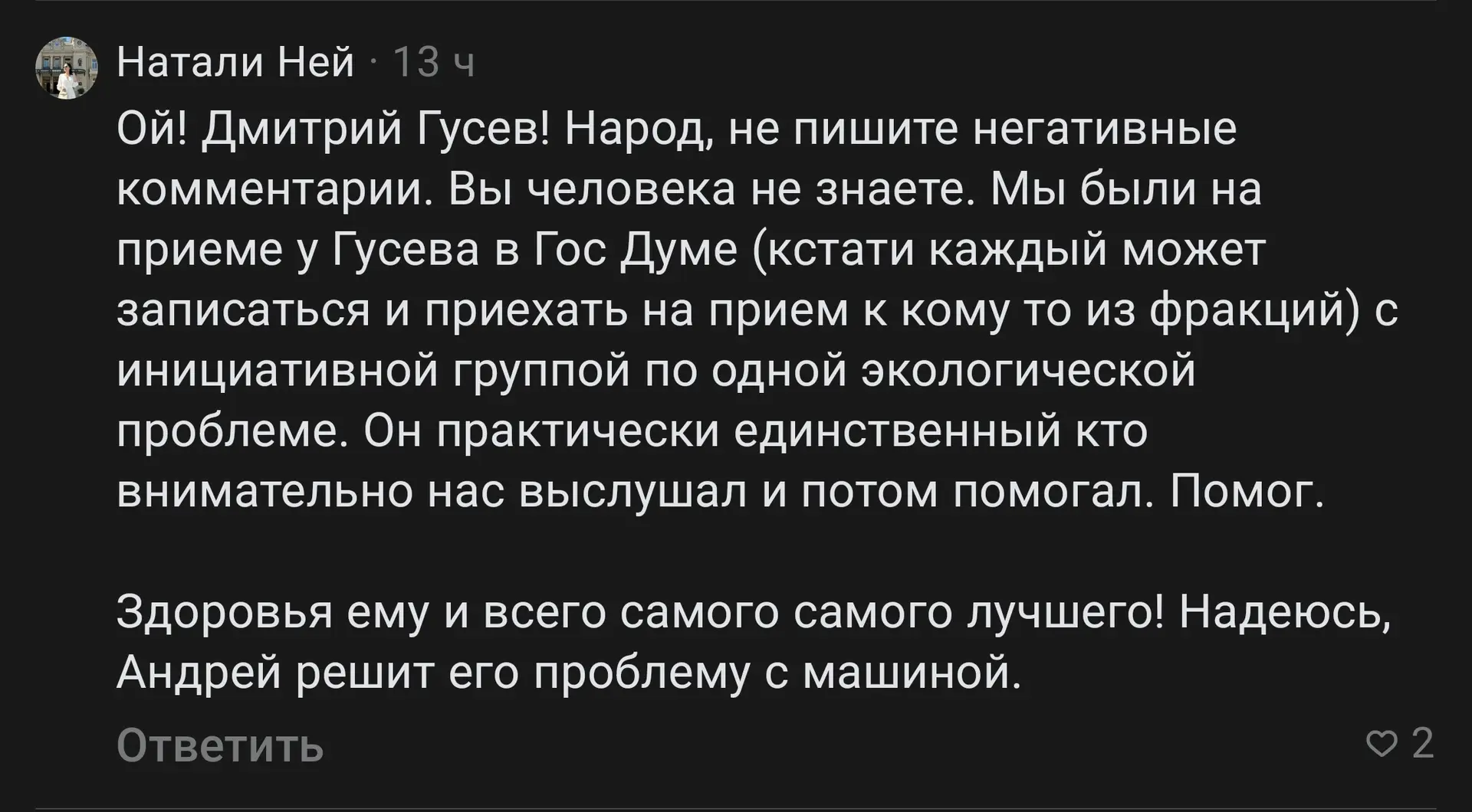 Изображение из сообщения канала