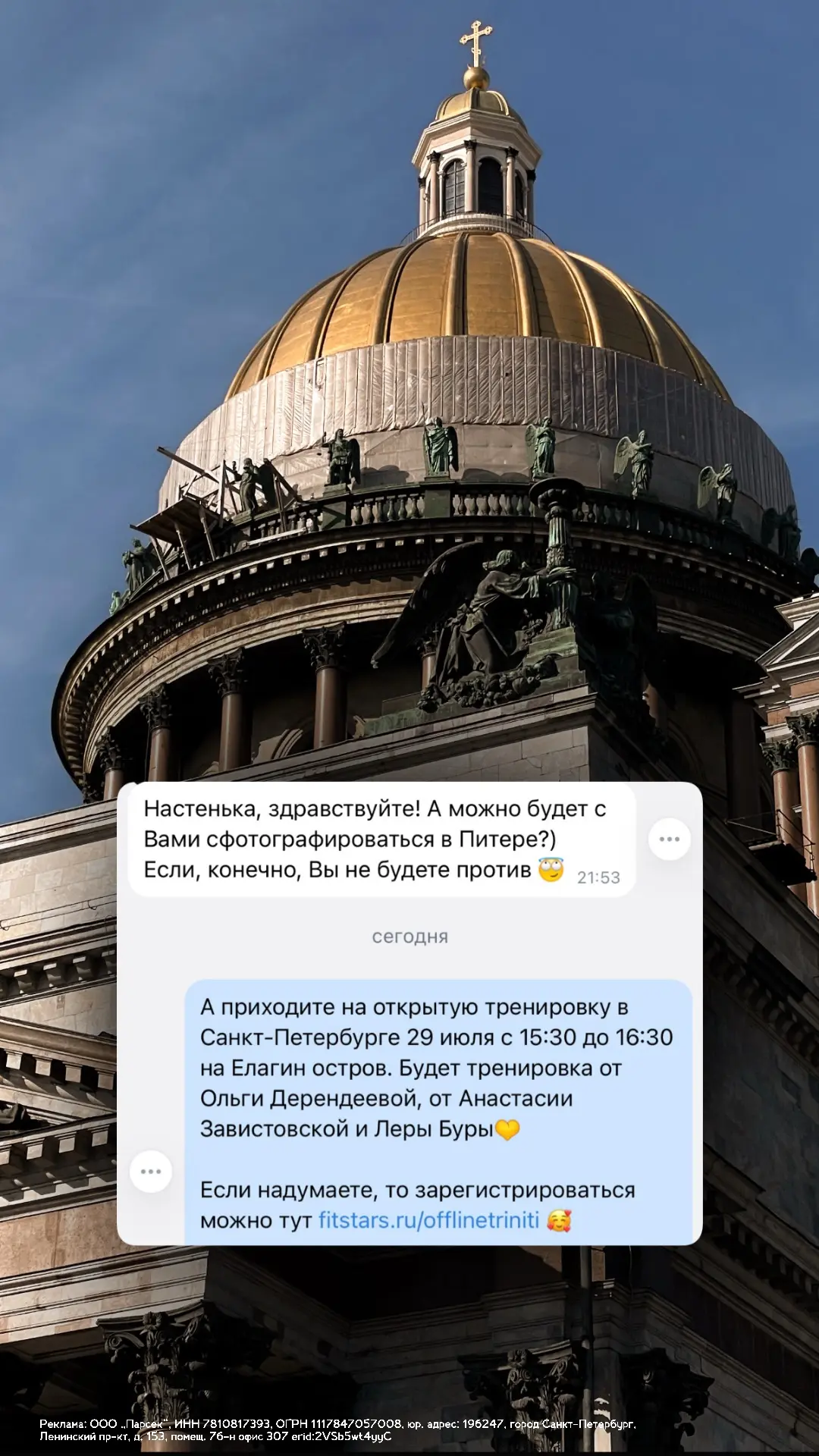 Изображение из сообщения канала
