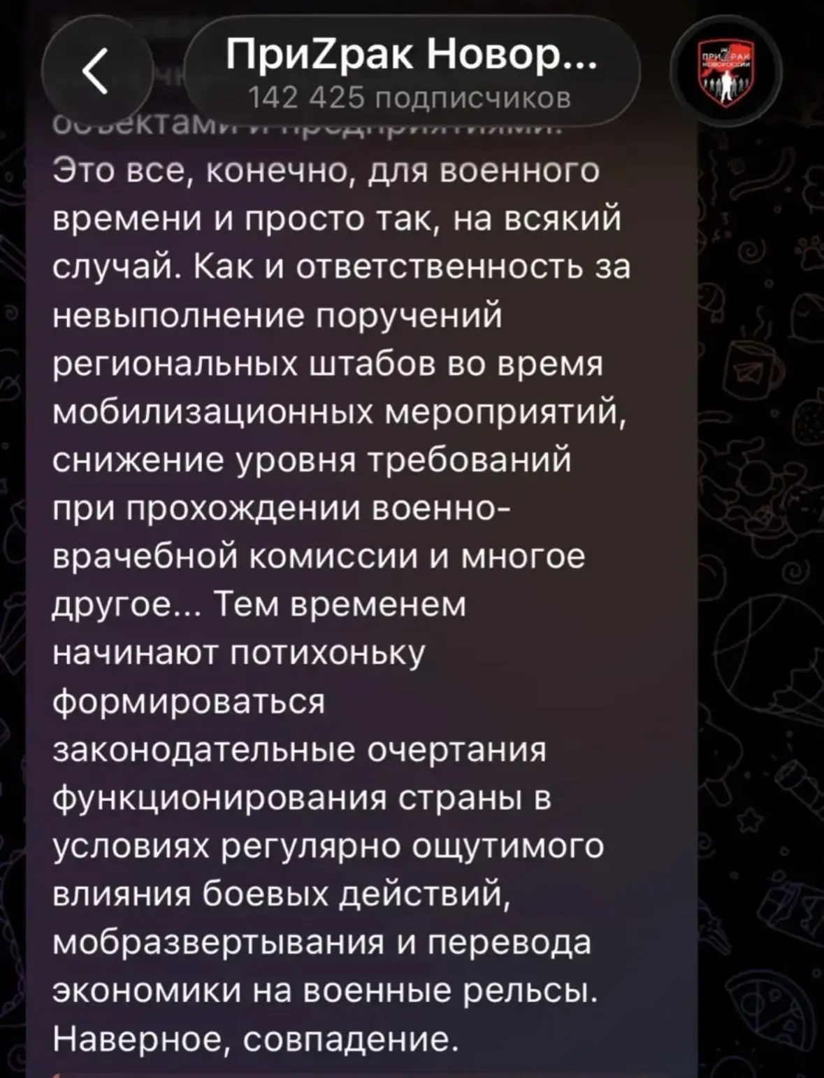 Изображение из сообщения канала