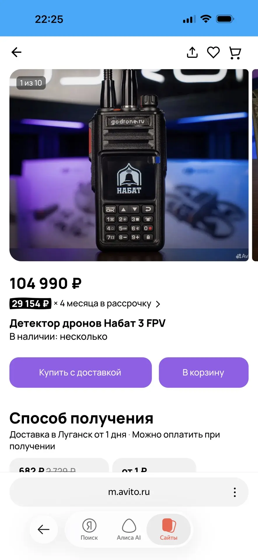 Изображение из сообщения канала