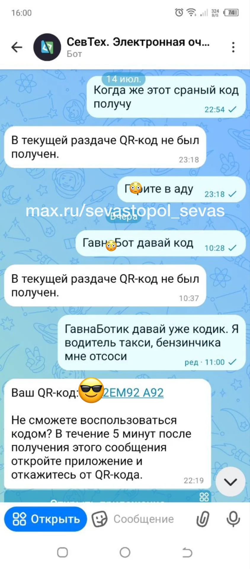Изображение из сообщения канала