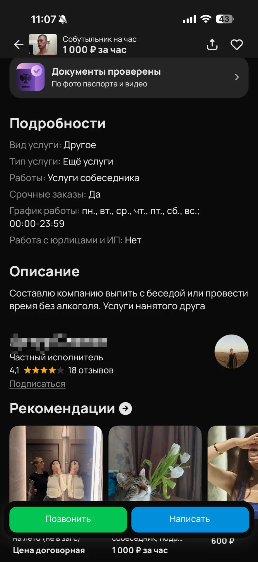 Изображение из сообщения канала