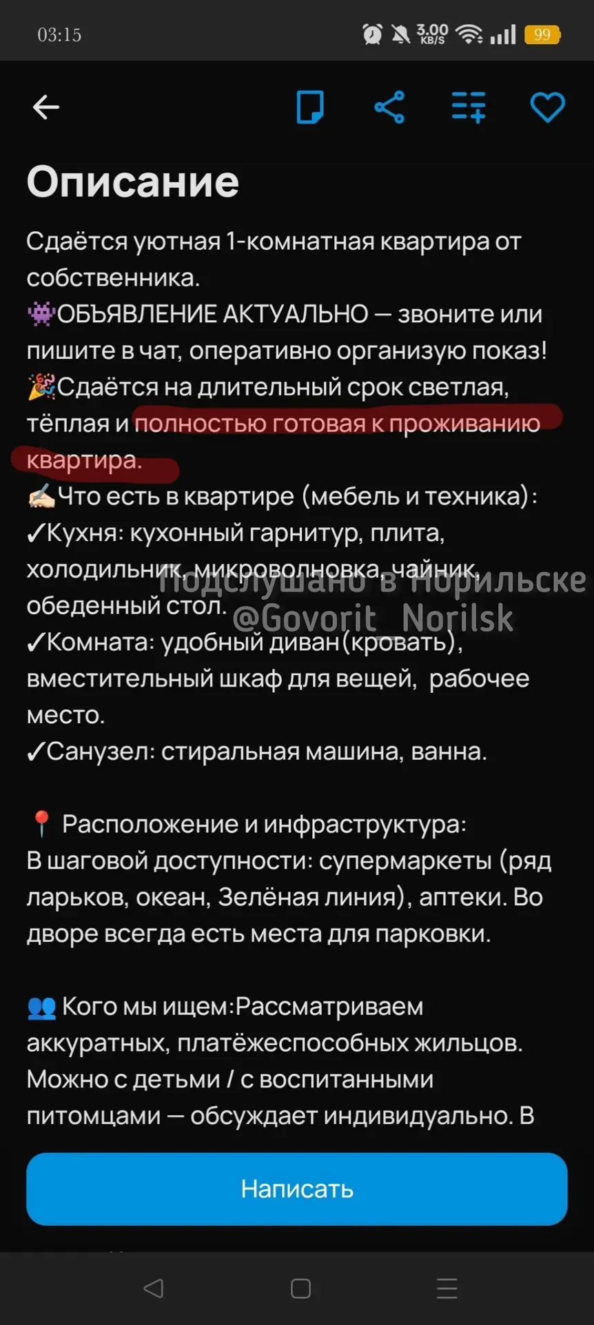 Изображение из сообщения канала
