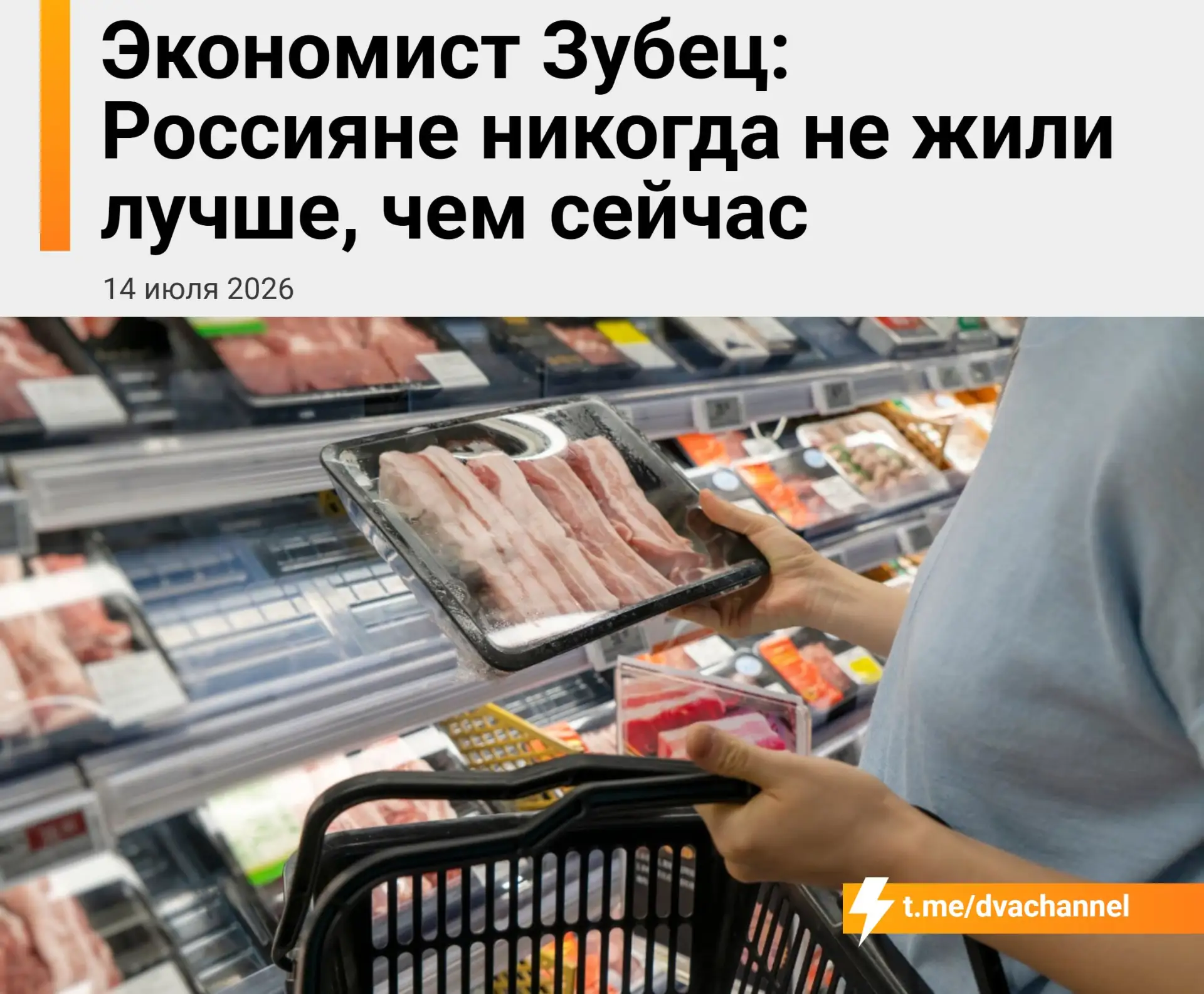 Изображение из сообщения канала