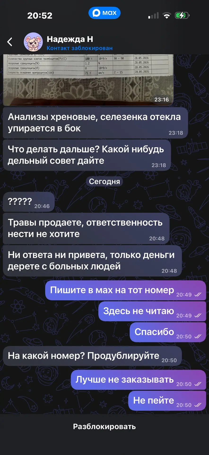 Изображение из сообщения канала