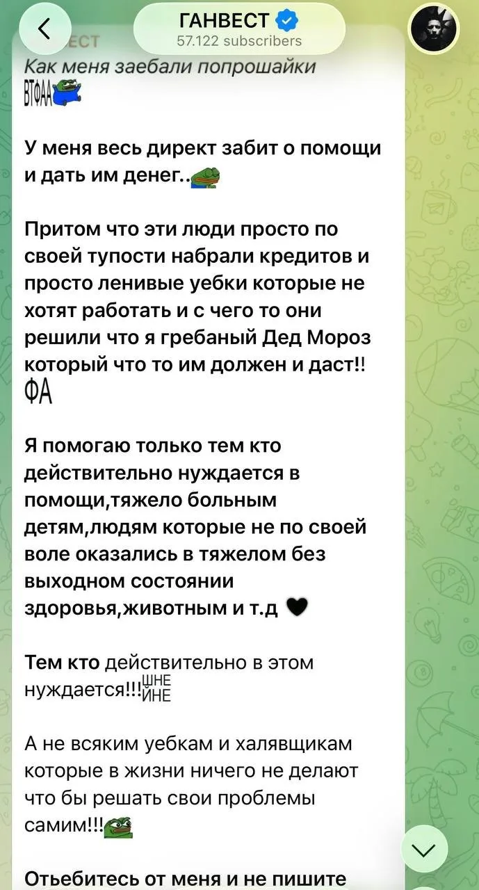 Изображение из сообщения канала